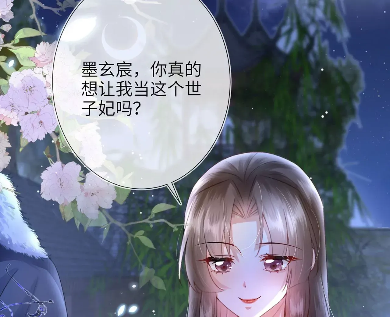 第6话 我喜欢主动的~55