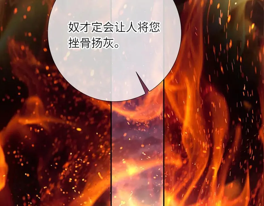 第48话 怎么感觉他想吃了我？106