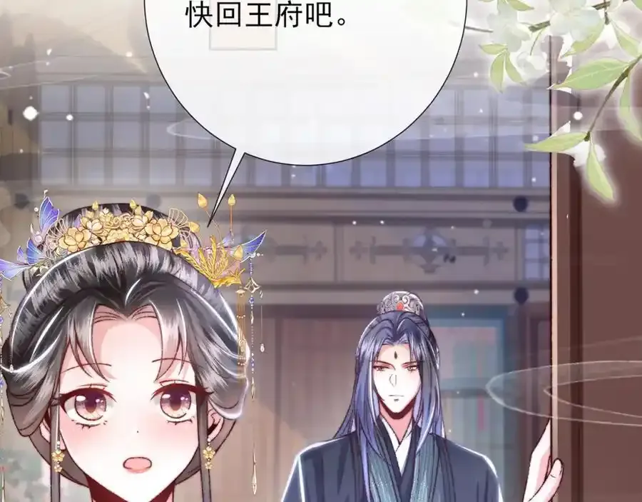 第40话 和离后的打算51