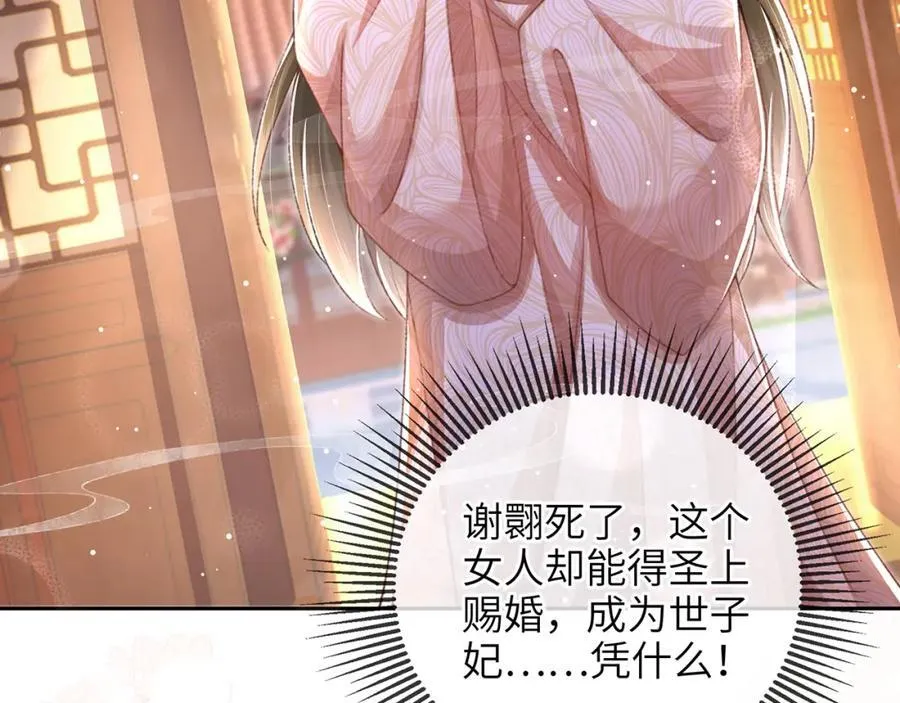 第41话 在线催子？53