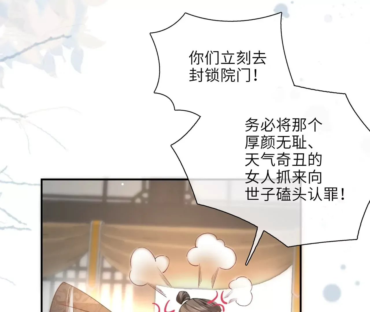 第1话 手感真好~105