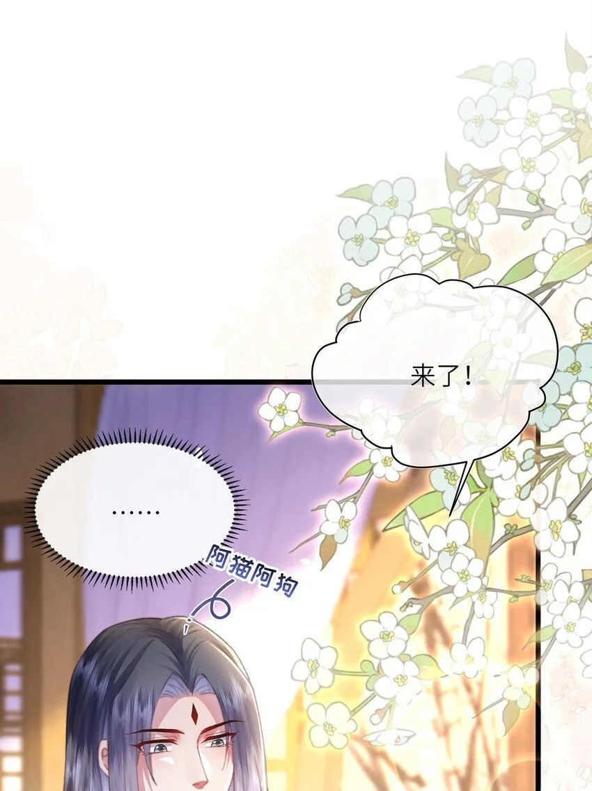 第15话 数着日子等你娶我22