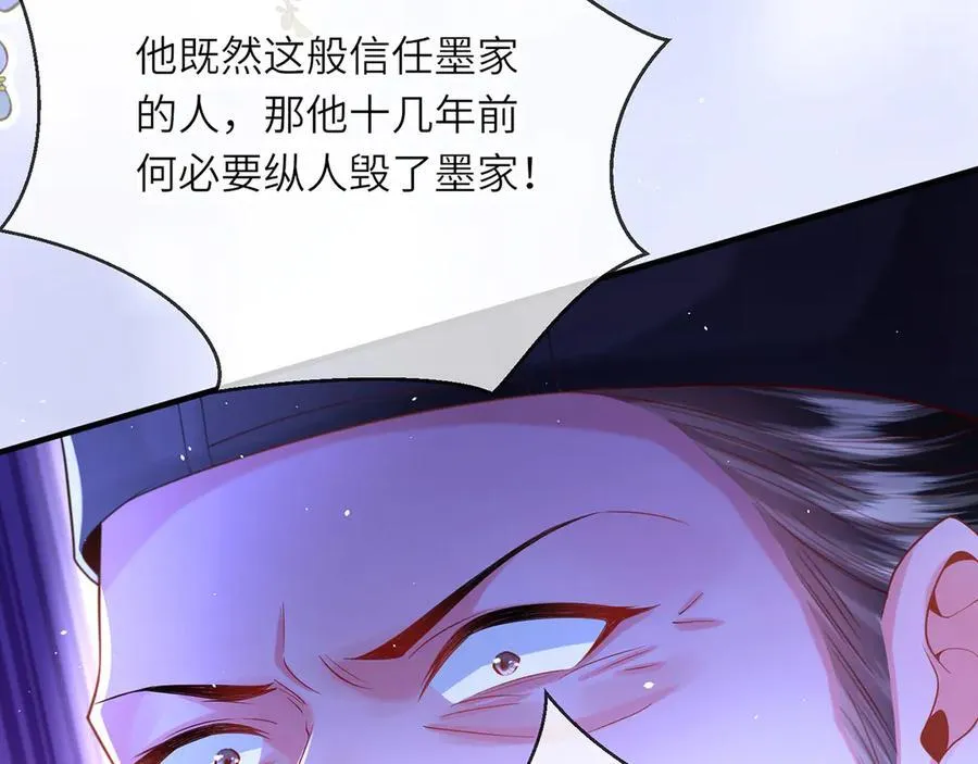 第48话 怎么感觉他想吃了我？91