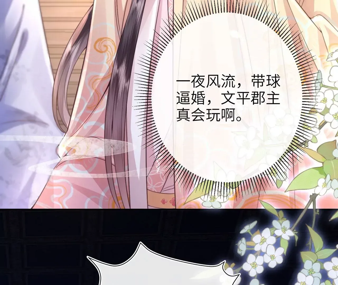 第5话 别吓我夫人了18