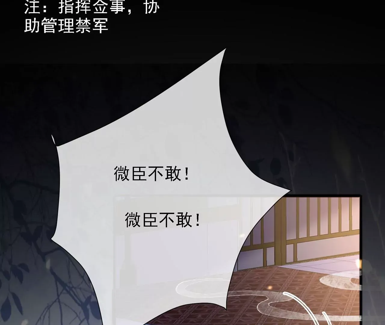 第5话 别吓我夫人了48