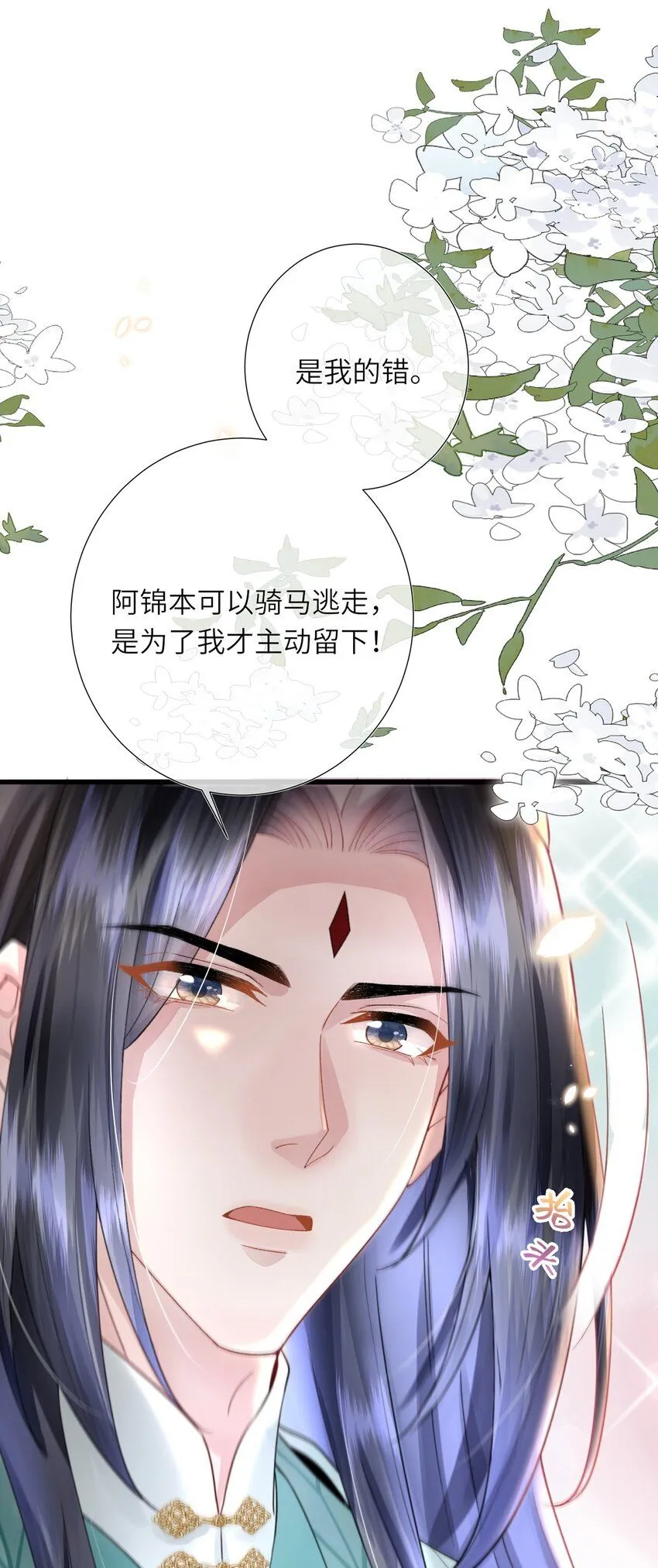 第14话 深情小郎君48