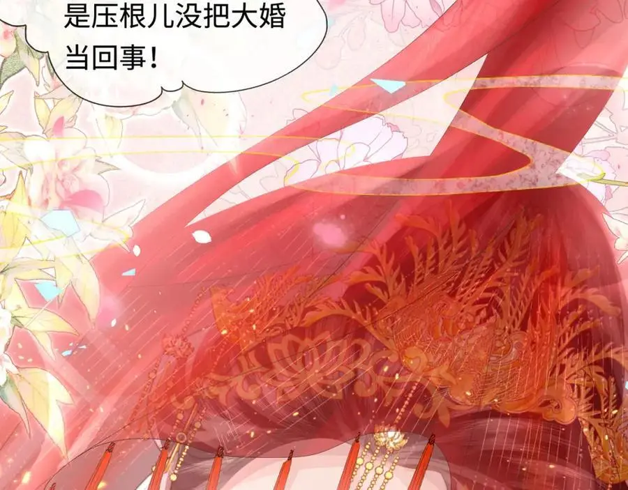 第34话 嫁了，娶了135