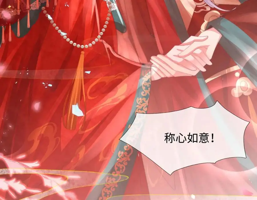 第34话 嫁了，娶了141