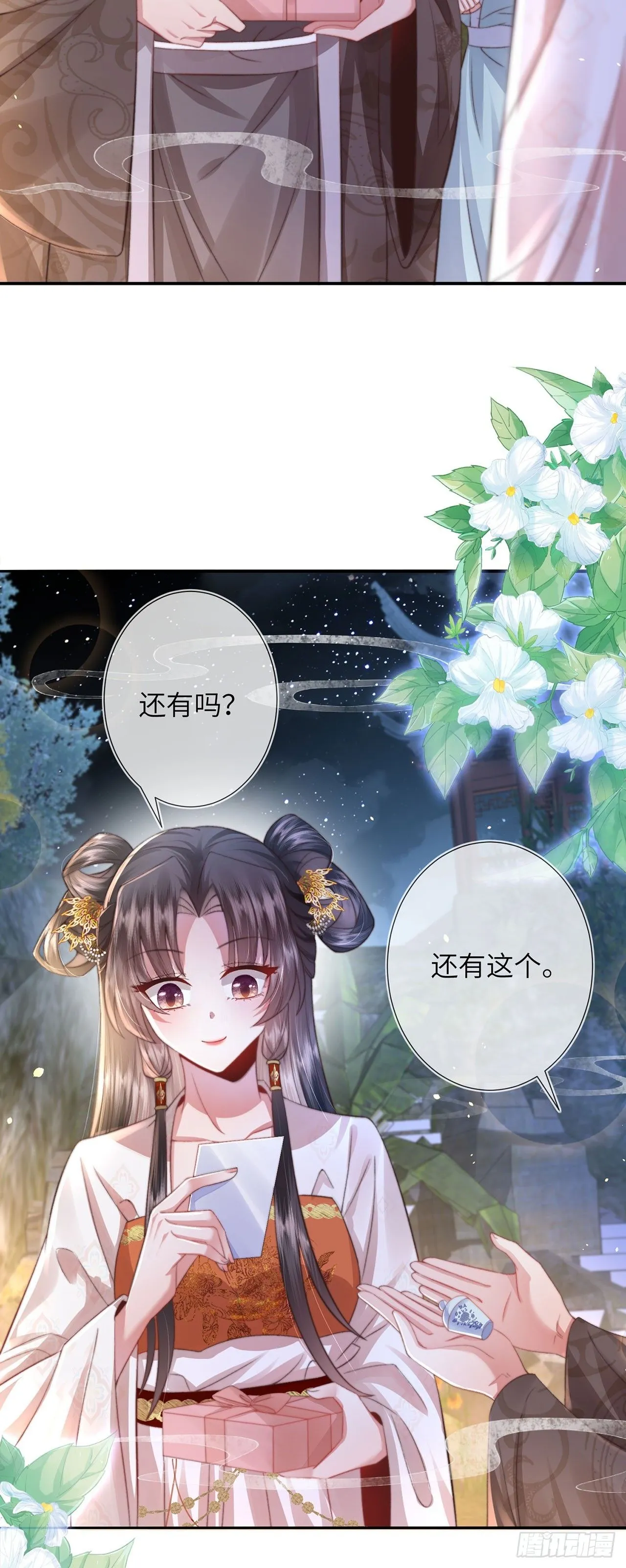 第7话 我是个小富婆！25