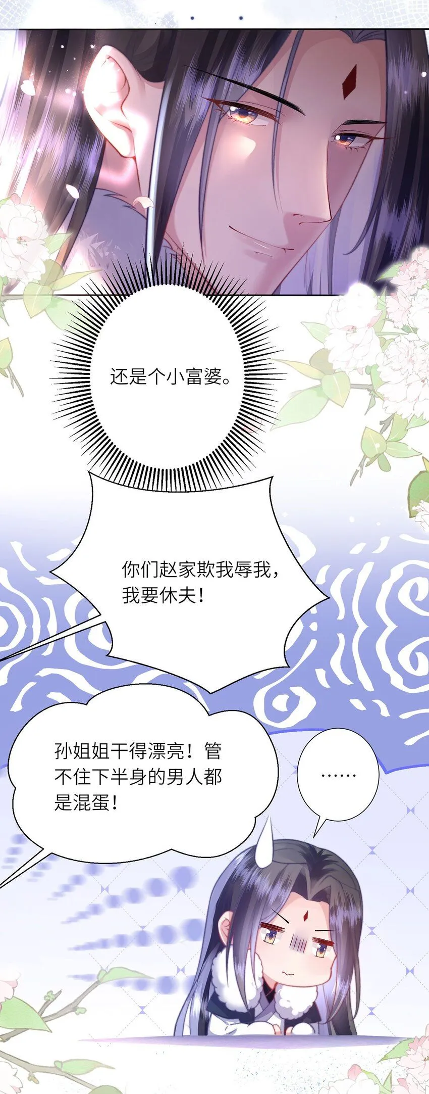 第8话 管不住下半身的都是混蛋36