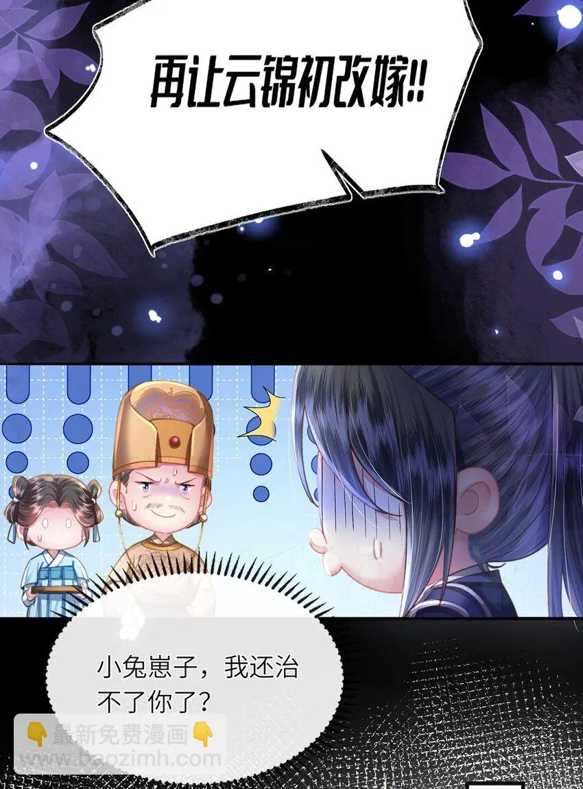 第31话 好大一坑43