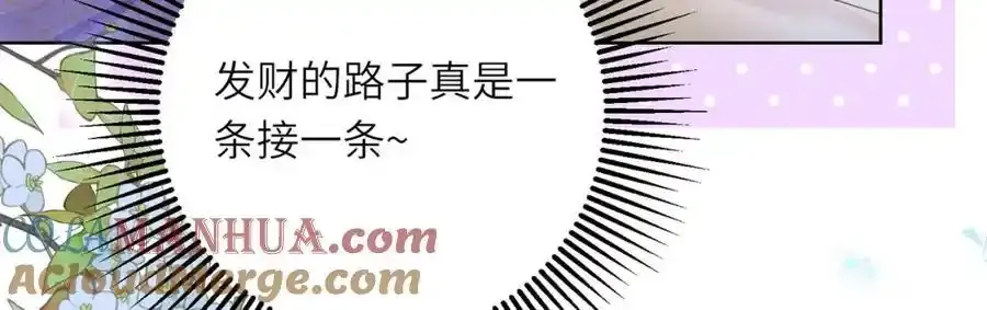 第40话 和离后的打算72