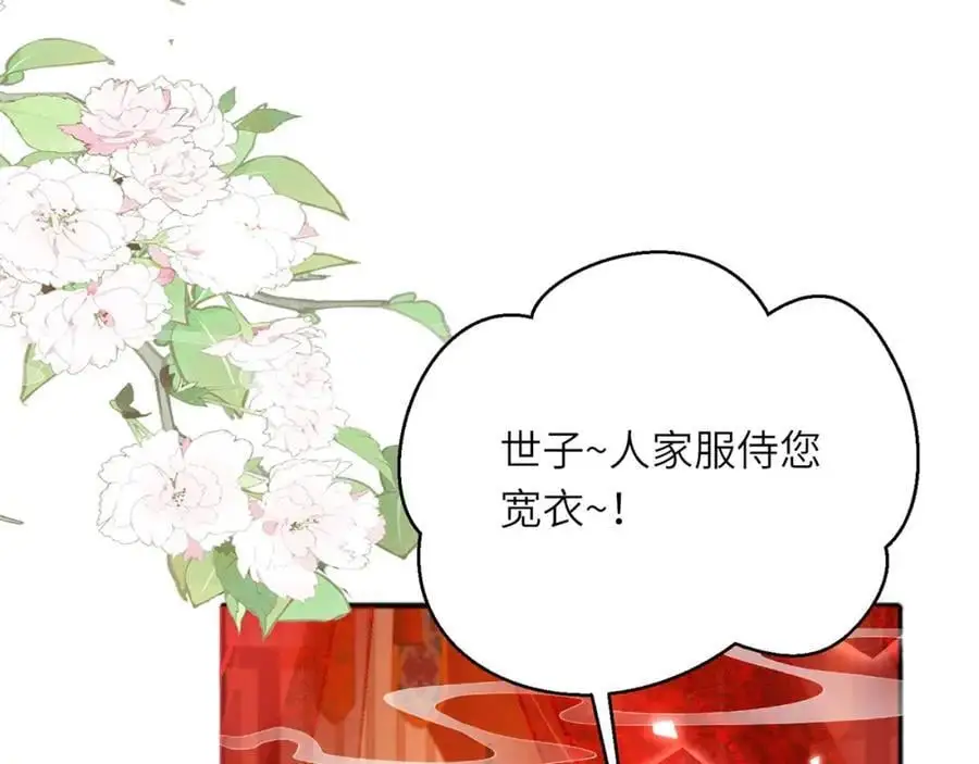 第36话 小祖宗很好哄~29