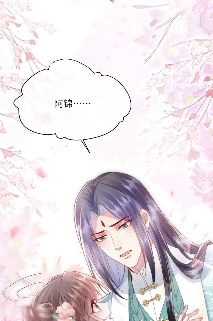 第15话 数着日子等你娶我27