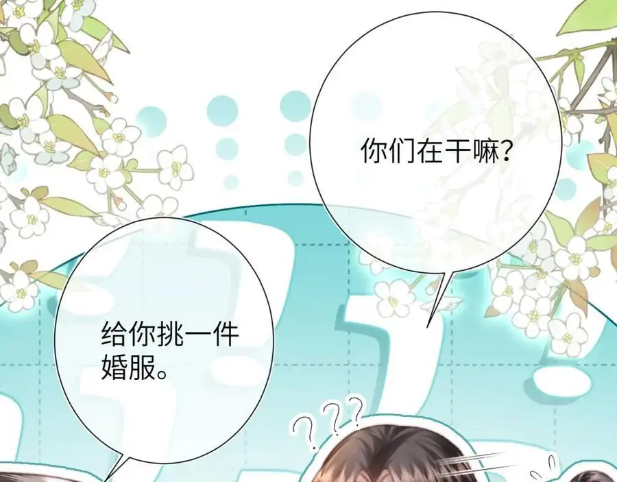 第20话 世子终于有编制了98