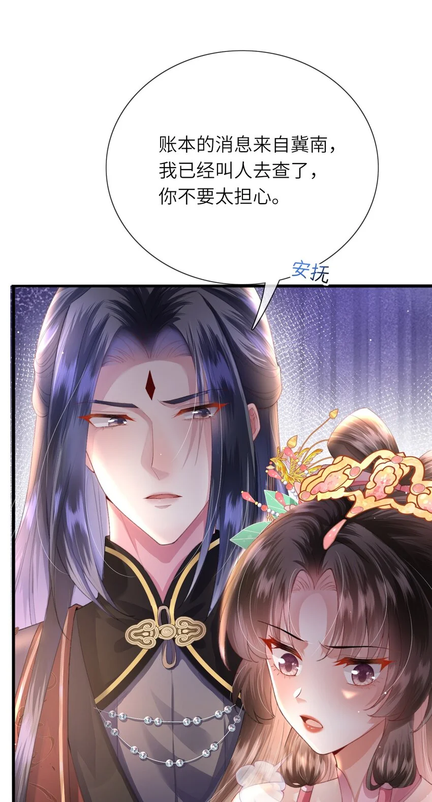 第19话 反正都要和离35
