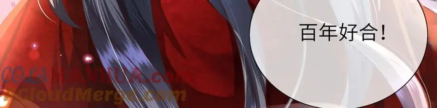 第34话 嫁了，娶了56
