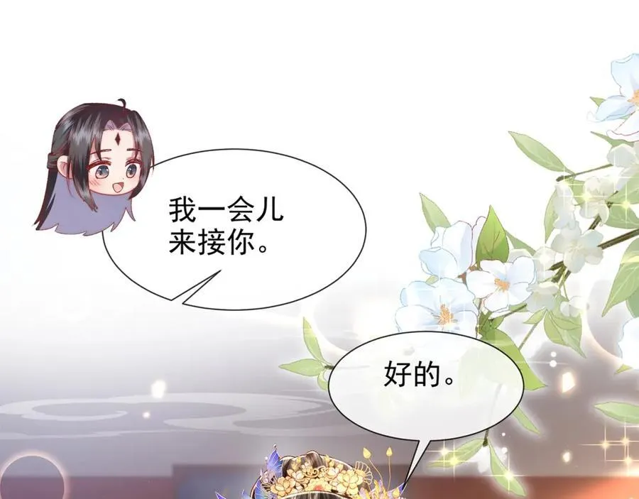 第41话 在线催子？25