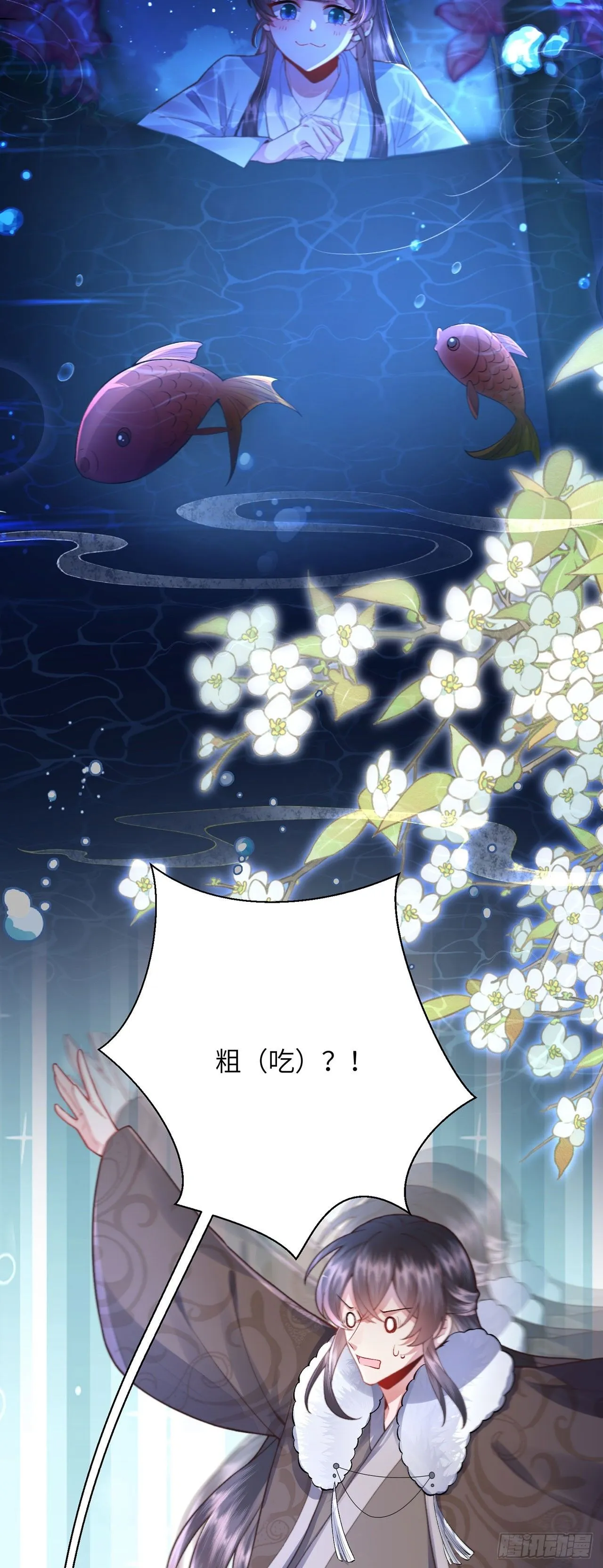第7话 我是个小富婆！18