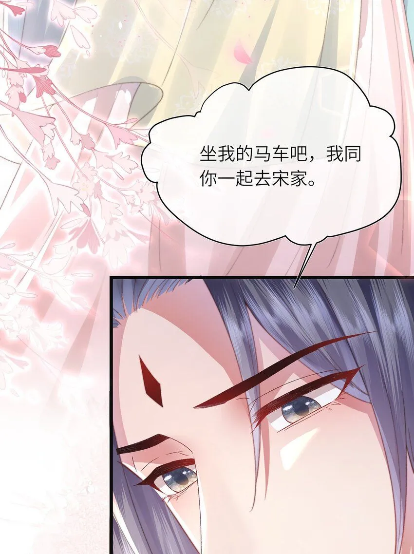 第15话 数着日子等你娶我29