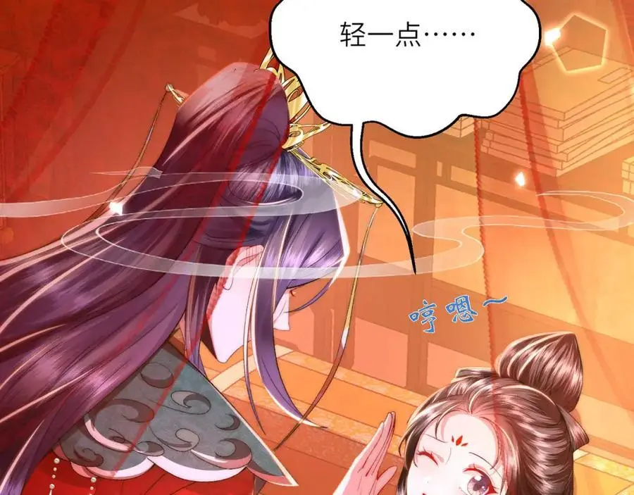 第36话 小祖宗很好哄~34