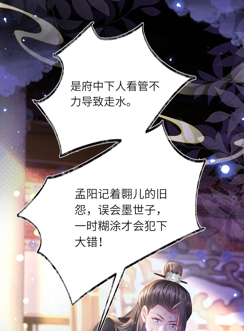 第31话 好大一坑38