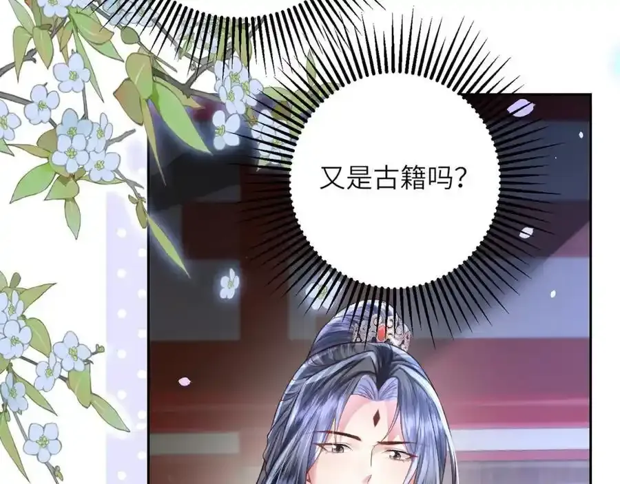 第40话 和离后的打算73