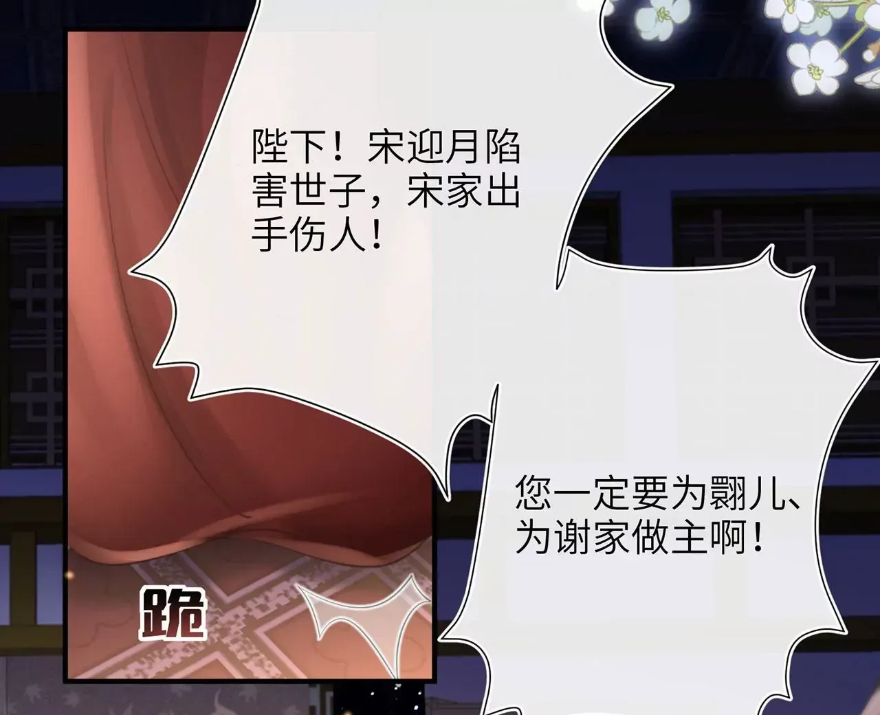 第5话 别吓我夫人了19