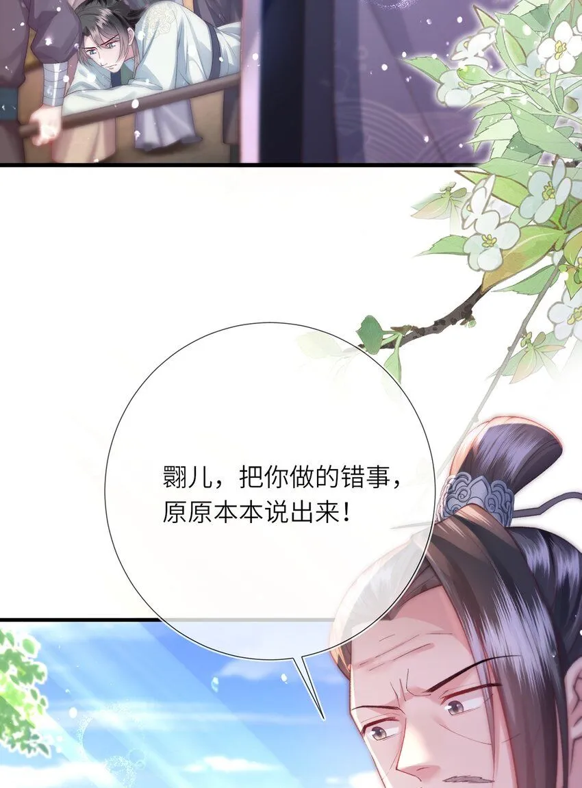 第10话 当众表白5