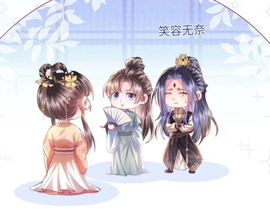 第48话 怎么感觉他想吃了我？111