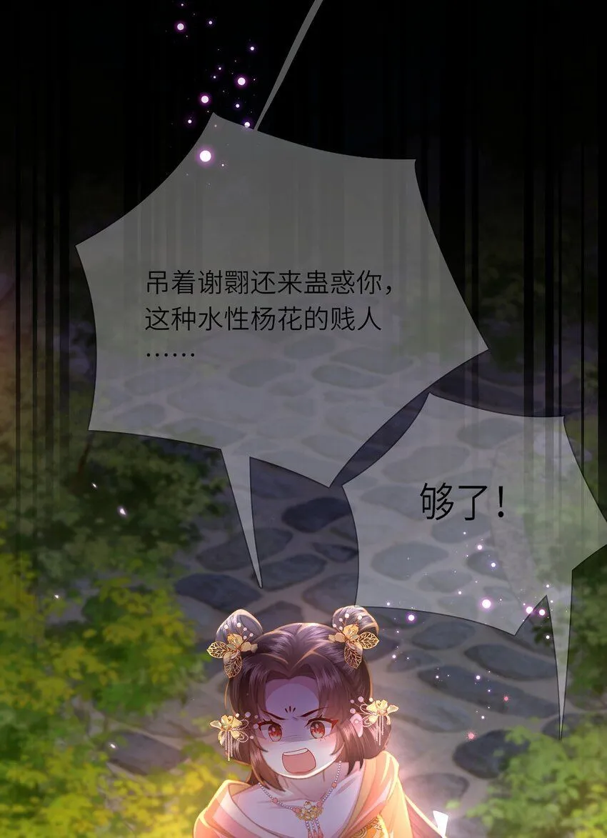 第17话 我夫人是弱女子42