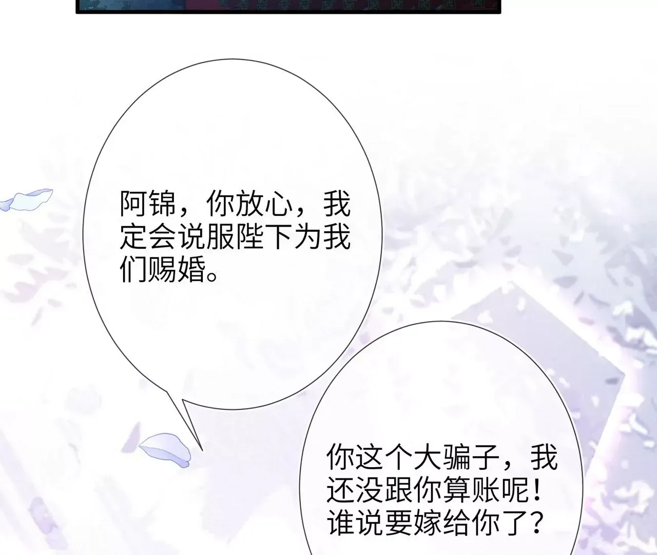 第6话 我喜欢主动的~30