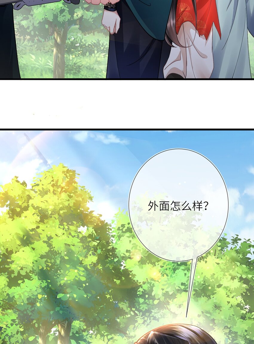 第13话 地位不如丫鬟31
