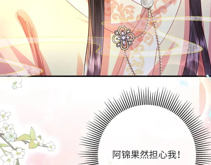 第48话 怎么感觉他想吃了我？53