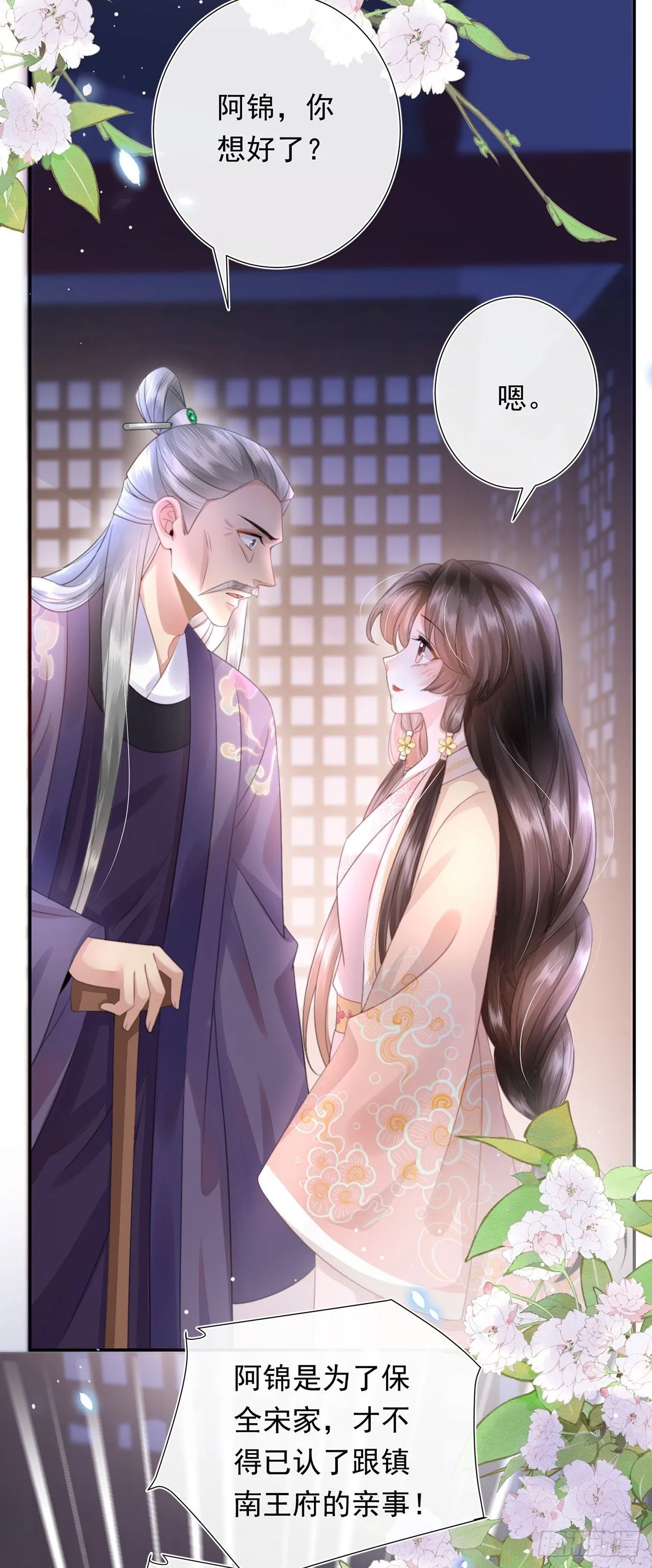 第7话 我是个小富婆！9