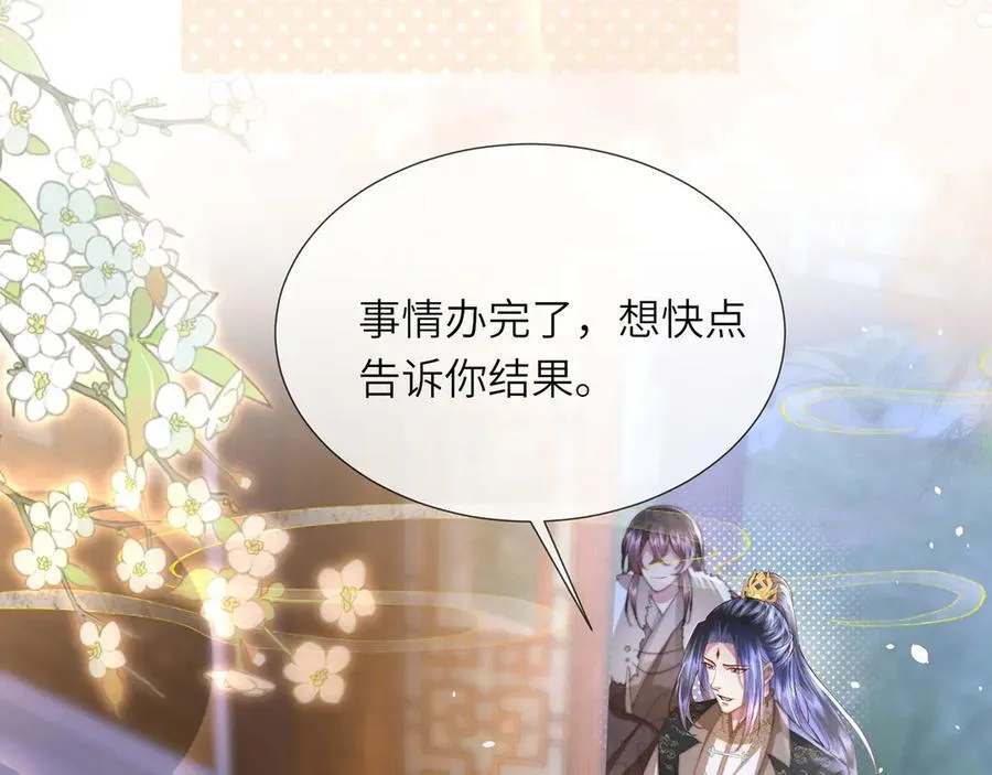 第48话 怎么感觉他想吃了我？10