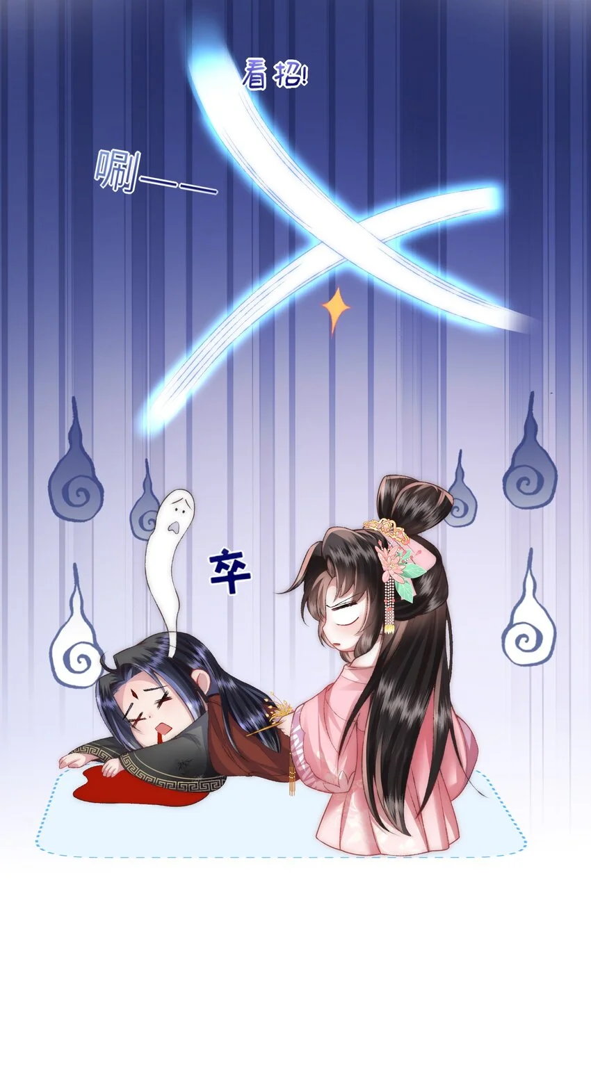 第19话 反正都要和离48