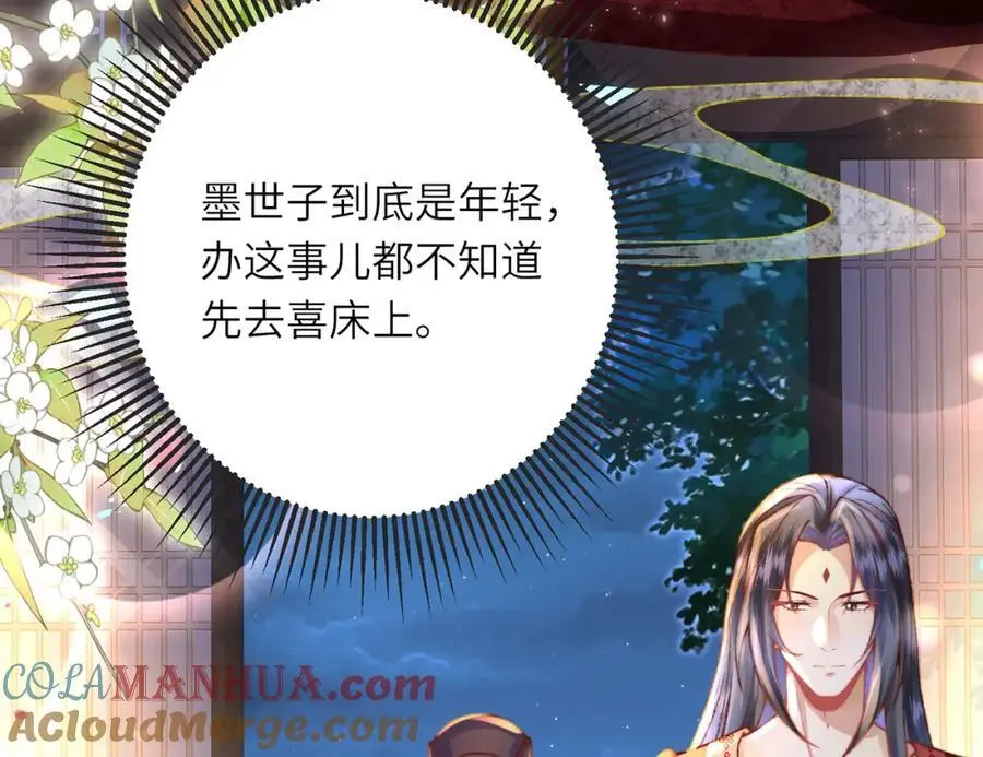 第36话 小祖宗很好哄~60