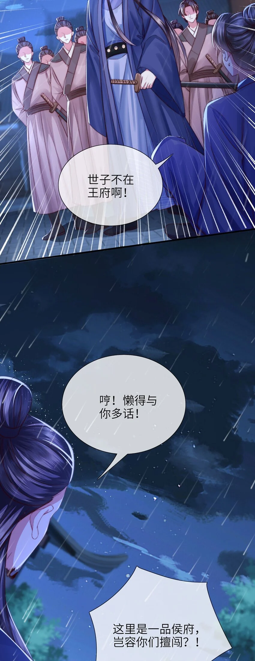 第30话 一出好戏9