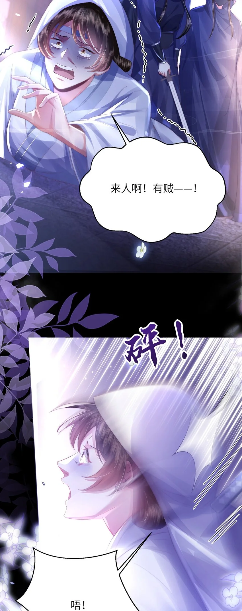 第29话 月黑风高放火夜13