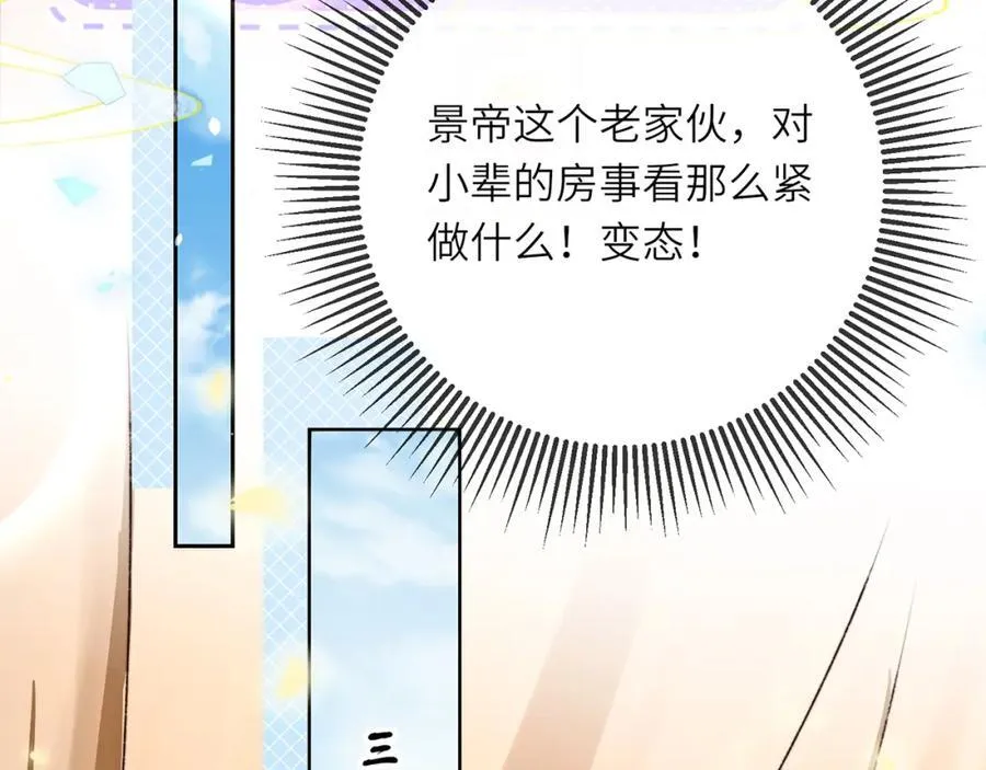 第42话 这只是利息34