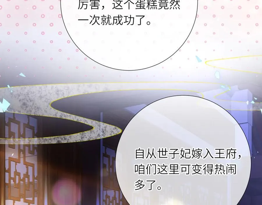 第47话 何其有幸90