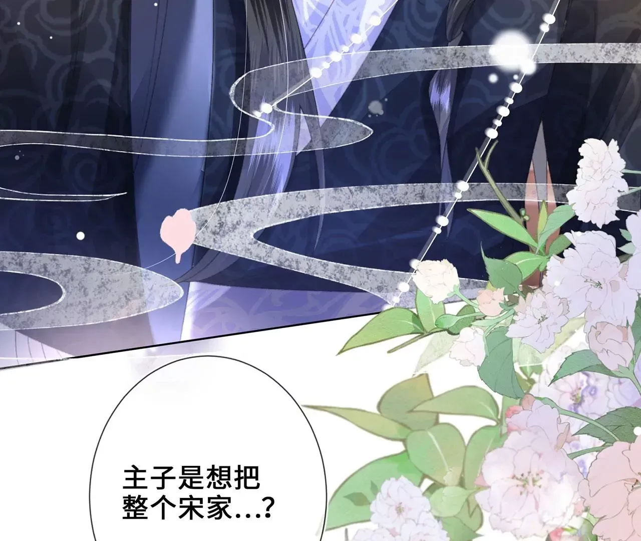 第3话 世子又不行了17