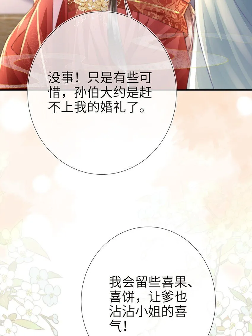 第21话 都是我该看的！12