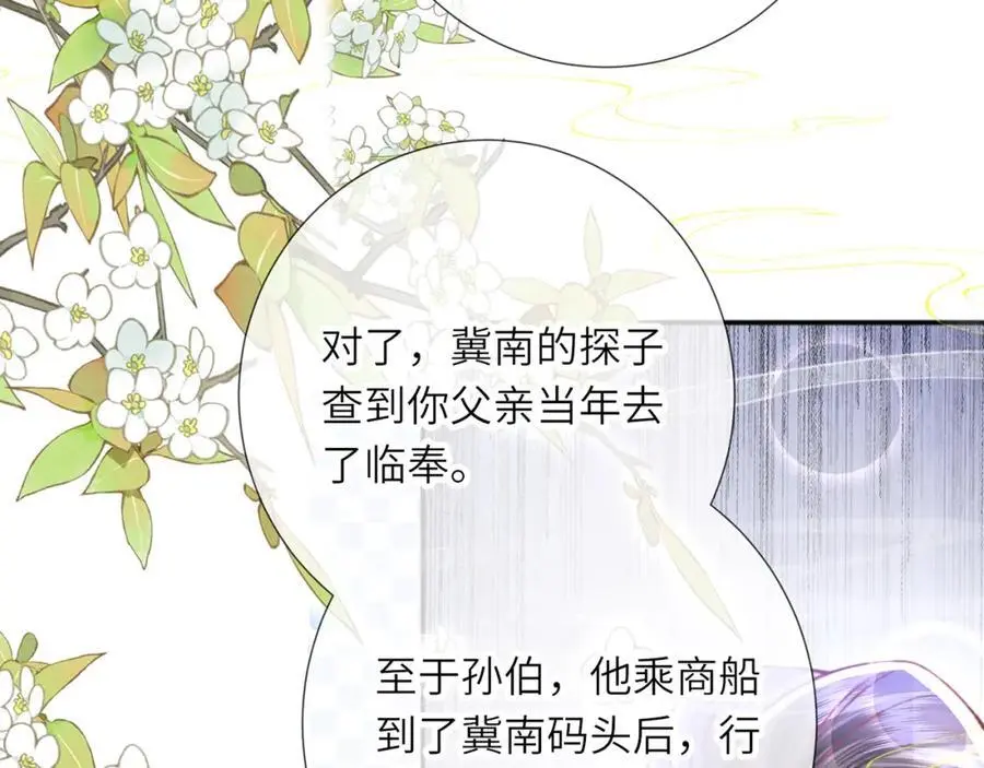 第38话 秀恩爱53