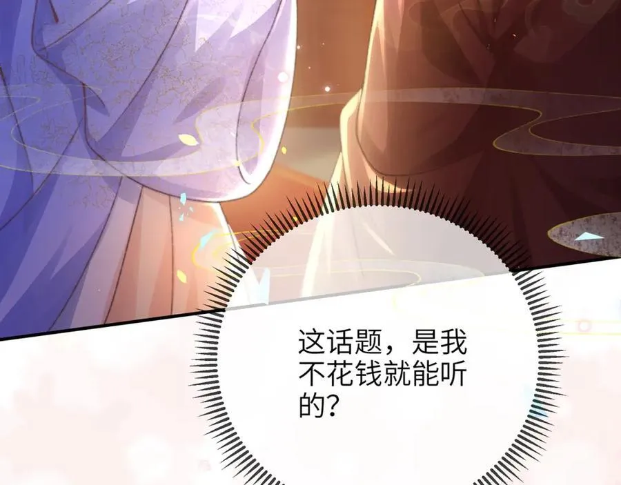 第41话 在线催子？110