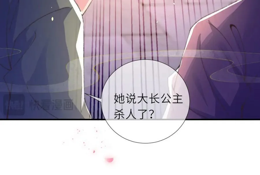 第46话 大长公主鲨人了！53