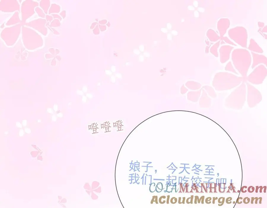 第38话 秀恩爱116