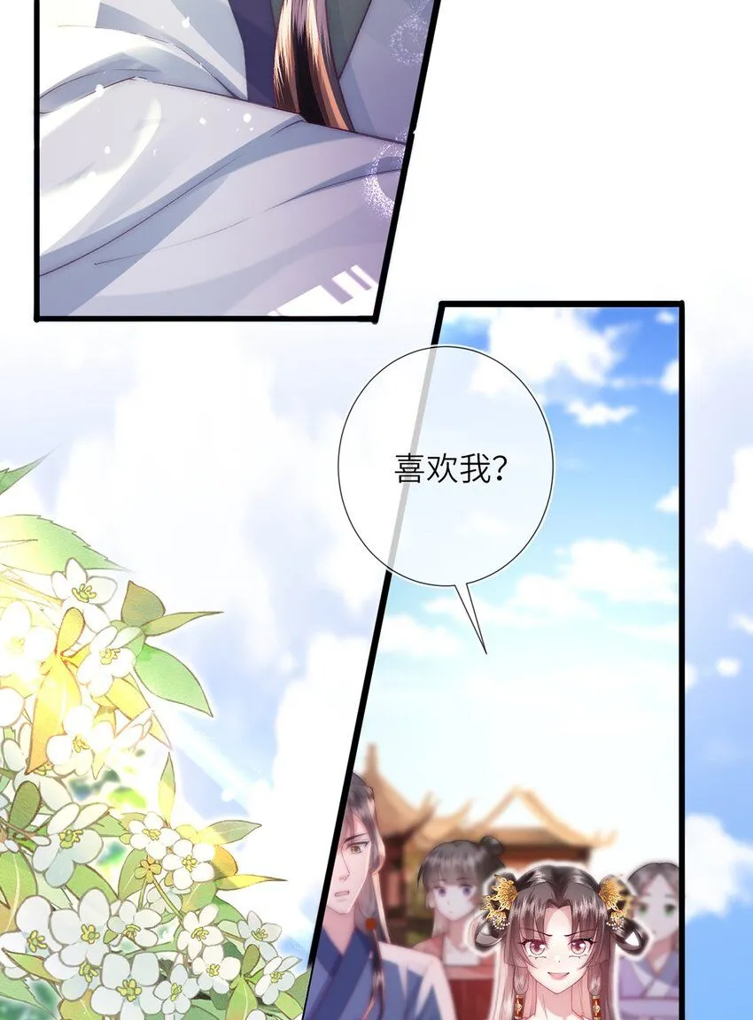 第10话 当众表白8