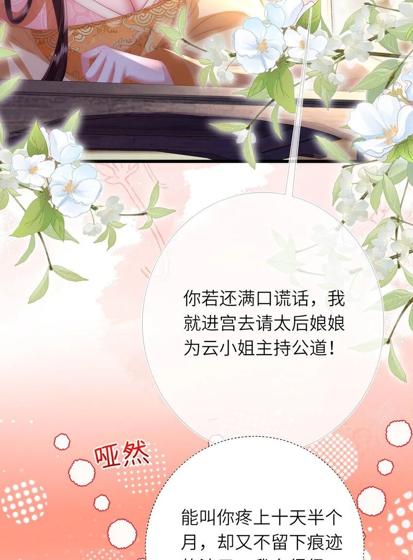 第17话 我夫人是弱女子55